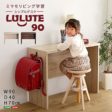 シンプルデスク 90cm幅 パソコンデスク PCデスク オフィスデスク 学習デスク 勉強机 90幅 木目調 ワークスペース テレワーク コンパクト フック付き おしゃれ 在宅 パソコンデスク