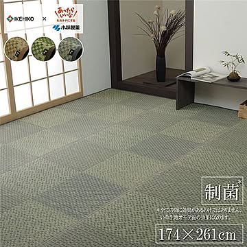 い草 花ござ ラグマット 【江戸間】 日本製 抗菌 防臭 消臭 市松 小林製薬 持続性抗菌剤 KOBA-GUARD