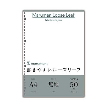 (まとめ) マルマン 書きやすいルーズリーフ A4 無地 L1106 1パック（50枚）  【×30セット】