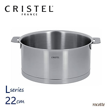 クリステル 鍋 Lシリーズ 深型 22cm フランス製