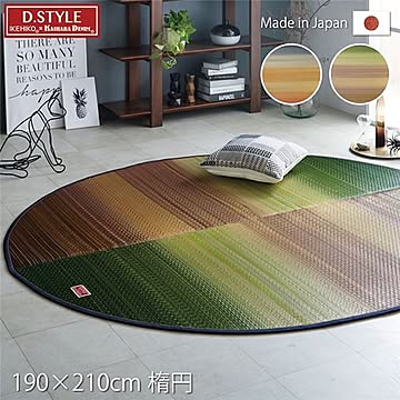 い草 ラグマット/絨毯 【約190×210cm 楕円】 楕円形 カラフル 裏：ウレタン 防滑 抗菌防臭 調湿 日本製 『Fジョイ』