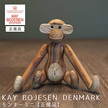 KAY BOJESEN DENMARK(カイ・ボイスン デンマーク） モンキーミニ【正規品】 m12848