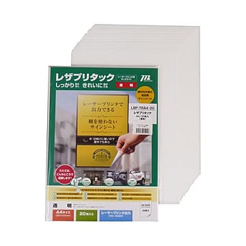 （まとめ）ムトウユニパック レザプリタックレーザープリンタ用タックライト 透明 A4 LBP-TRA4-20 1パック(20枚) ×2セット