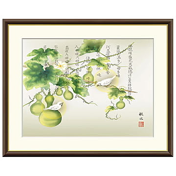 額絵 六瓢消災白雀図 浮田秋水 61x49.5cm 三幸