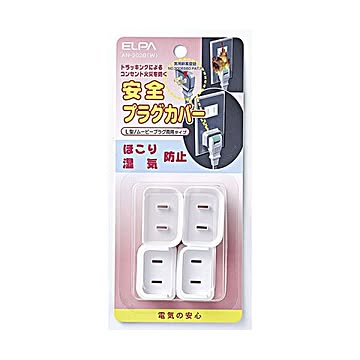 (まとめ) ELPA 安全プラグカバー L型/ムービープラグ両用タイプホワイト AN-202B(W) 1パック(4個) 【×10セット】