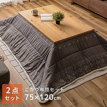 東谷 こたつ布団+テーブルセット KT120KK238
