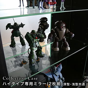 コレクションケース 【専用ミラー／ハイタイプ・浅型深型共通】コレクションラック コレクションボード フィギュア ケース 棚 ディスプレイラック ガラス棚 壁面収納 ホワイト ブラウン