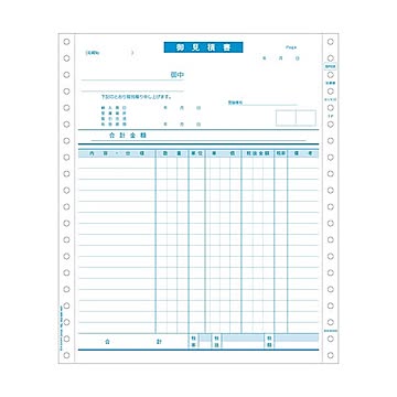 ヒサゴ 見積書 インボイス対応8_1/2×10インチ 2P BP006 1箱500組
