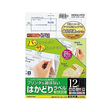 (まとめ) コクヨ プリンターを選ばない はかどりラベル (各社共通レイアウト) A4 12面 42.3×86.4mm KPC-E1121-100 1冊(100シート)  【×10セット】