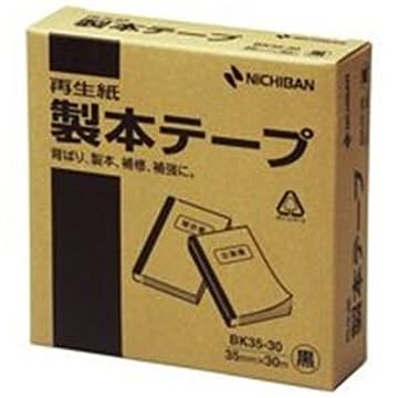 (業務用3セット) ニチバン 製本テープ/紙クロステープ 35mm×30m BK35-30 黒
