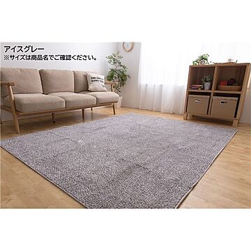 涼感 ラグマット 絨毯 M 約185×185cm アイスグレー 日本製