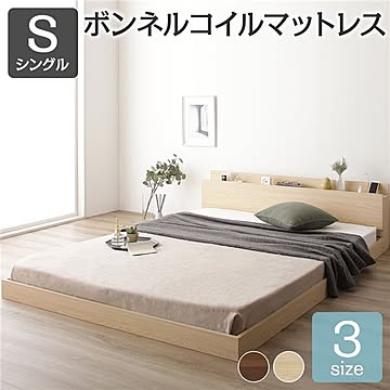 ナチュラル ローベッド シングルサイズ ボンネルコイルマットレス付き 宮付き 木目調 フロアベッド スノコ構造 メラミン樹脂加工板 多機能ヘッドボード コンセント付き 頑丈