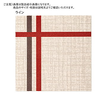 デザイン タイルカーペット 同色6枚入 50x50cm 萩原