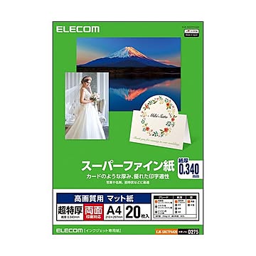 （まとめ）エレコム 高画質用スーパーファイン紙超特厚 両面印刷対応 A4 EJK-SRCTPA420 1冊（20枚）【×5セット】