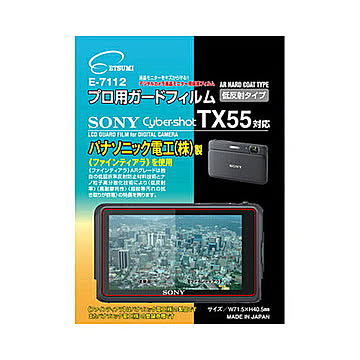 エツミ　プロ用ガードフィルム ソニー サイバーショット TX55 対応　E-7112 管理No. 4975981711299