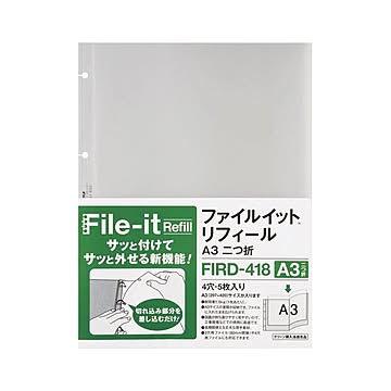 （まとめ） テージー ファイルイット リフィール A3 二つ折 【×10セット】