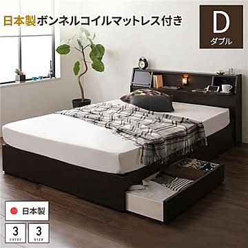 FRANDER ダブルサイズ収納ベッド ヘッドボード機能付 宮付・ライト付 & ボンネルコイルマットレス