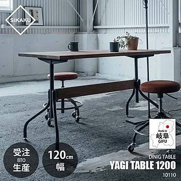 SIKAKU シカク YAGI TABLE 1200 YAGIテーブル W1200 10110 【〜4人用】ダイニングテーブル 作業デスク 長方形 オーク材 天然木 クロカワ鉄