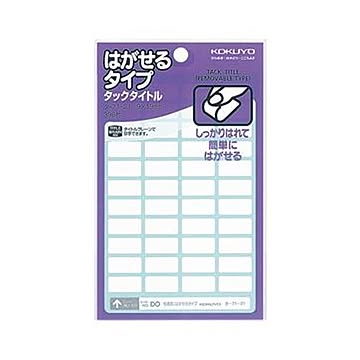 （まとめ）コクヨ タックタイトル はがせるタイプ白無地 9×19mm タ-71-21N 1セット（3960片：396片×10パック）【×5セット】