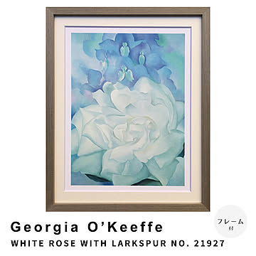 Georgia O’Keeffe（ジョージア オキーフ） WHITE ROSE WITH LARKSPUR NO. 21927 アートポスター（フレーム付き） m13329
