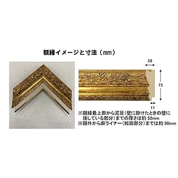 世界の名画シリーズ プリハード複製画 エドガー・ドガ作 「エトワール（舞台の踊り子）」【代引不可】