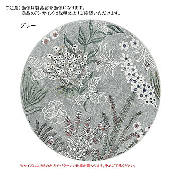 ラグ プロント ベルギー製 円形 約160cm円形 プレーベル