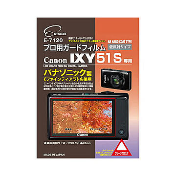エツミ　プロ用ガードフィルム　キヤノン IXY51S 専用　E-7120 管理No. 4975981712098
