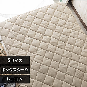 レーヨンパイル涼感キルトボックスシーツ シングル CGRBX-10200【プラザセレクト】
