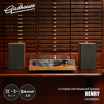 Gadhouse ガドハウス HENRY Hi-fi Turntable with Bookshelf Speakers ヘンリー ターンテーブル (スピーカーセット) GAD1401