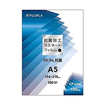 （まとめ）ヒサゴ フジプラ ラミネートフィルムCPリーフ 抗菌タイプ A5 100μ CPK1015421 1パック（100枚）【×5セット】