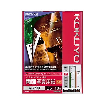 （まとめ）コクヨ インクジェットプリンタ用紙両面写真用紙 光沢紙 B5 KJ-G23B5-10 1冊（10枚）【×10セット】