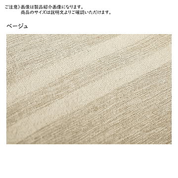 ファブリック マルチカバー リューココリーネ 150x210cm 萩原