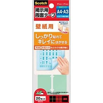（まとめ） 3M スコッチ 掲示用両面テープ 壁紙用 S 21×21mm 8602S 1パック（20片） 【×15セット】