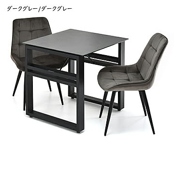 ダイニングテーブル チェア 3点セット 組立式 CESE0366 幅700x奥行700x高さ715mm B.Bファニシング