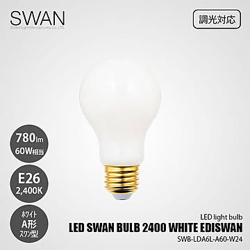 LED SWAN BULB 2400 WHITE EDISWAN SWB-LDA6L-A60-W24 (調光対応) / E26 780lm 60W相当 2400K ホワイト 電球色 A形 一般電球形