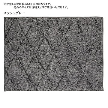 バスマット テルマエ 50x75cm カキウチ