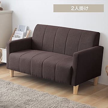 ファブリックソファ2P FBS-2P
