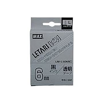 まとめ マックス ビーポップ ミニPM-36、36N、36H、24、2400・レタリLM-1000、LM-2000共通消耗品 8m LM-L506BC 透明 黒文字 1巻8m入 ×2セット