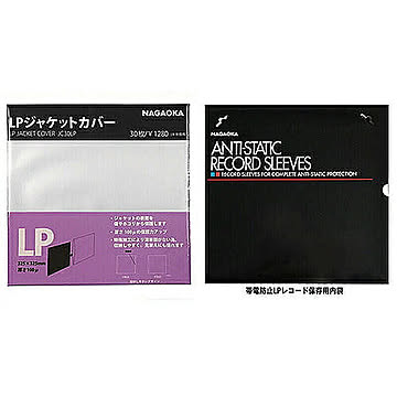 NAGAOKA LPレコードジャケットカバー + LPレコード保存用内袋 JC30LP+RS-LP2 管理No. 4589452996124