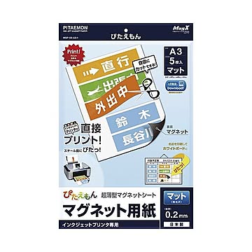 （まとめ）マグエックス ぴたえもん MSP-02-A3-1 A3 10冊×5セット