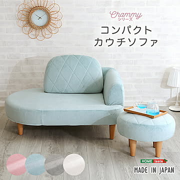 大人かわいい コンパクトカウチソファ オットマン付き ソファー ソファ 2人掛け ポケットコイル おしゃれ 女性 小さめ ローソファ ソファベッド ソファーベッド コーナー 一人暮らし