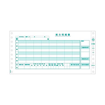 ヒサゴ 給与明細 10×5インチ 2PGB401 1箱(400セット)