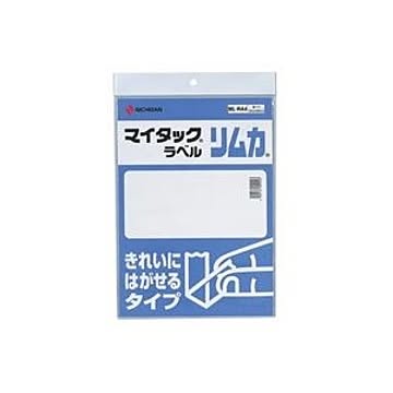 (業務用5セット) ニチバン ラベルシール/マイタック ラベル リムカ 【白無地】 きれいにはがせるタイプ ML-RA4