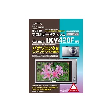（まとめ）エツミ プロ用ガードフィルム キヤノン IXY420F 専用 E-7139【×5セット】