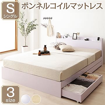 シンプルモダンなシングルベッド 収納・引き出し・棚・宮・コンセント付き、ホワイト木製、ボンネルコイルマットレス付き