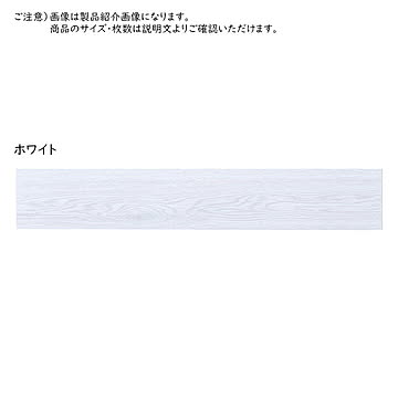 萩原 木目調 フロアタイル ホワイト 1畳 12枚