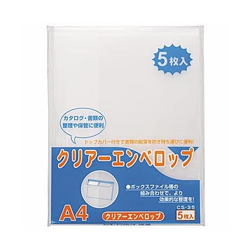 （まとめ）ライオン事務器 クリアーエンベロップA4 CS-35A4-5P 1パック(5冊) 【×10セット】