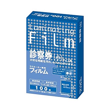 （まとめ） アスカ ラミネーター専用フィルム 診察券（小）サイズ 100μ BH911 1パック（100枚） 【×15セット】