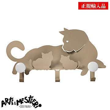 アルティエメスティエリ 親猫＆子猫 ウォールコートフック 洋服掛け [3493-C116] Arti e Mestieri イタリア製 インテリア雑貨 正規輸入品