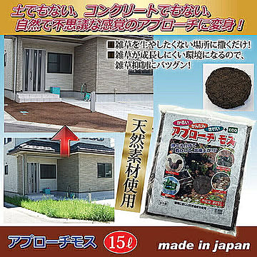 ジャステム アプローチモス 810722 管理No. 4542584051215